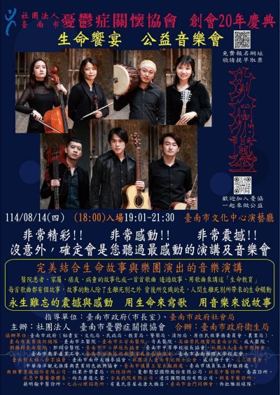 感恩音樂會DM.jpg