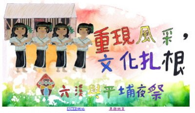 http://librarywork.taiwanschoolnet.org/cyberfair2014/ted0317/index.htm