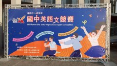 LINE_ALBUM_20251213 114學年度國中英語文競賽-英語團唱_251213_50.jpg
