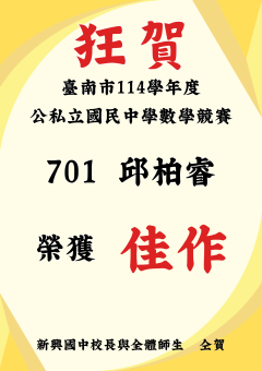 數學競賽榜單.png