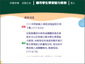 縣市學生學習能力檢測-首頁 pic