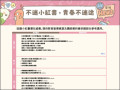 小紅書專區 - 中小學數位素養教育資源網 pic