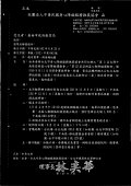 第3屆台灣中南區亞特盃心智障礙運動會.JPG