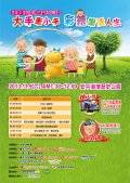 活動簡章.jpg