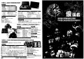 中秋愛心產品禮盒促銷活動專刊.JPG