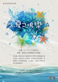 宣 船海報.jpg