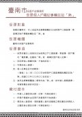 「熟」註記.jpg