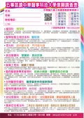 395056400X0000000_國中端五專文宣就讀意願調查表1100471.jpg