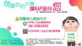 第一線辦理防疫業務人員支持措施.jpg