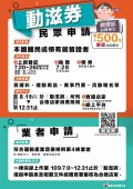 二合一海報.jpg