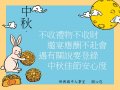 109中秋節廉政宣導海報.jpg