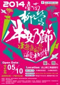 海報103E1515318.jpg