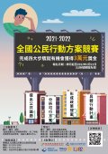 旨揭競賽說明.jpg