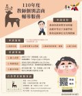資訊宣導.jpg