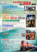 桃園清華高中校「軌道車輛科線上說明會」2.jpg