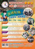 新竹市光復高中進修部產學合作二元制培育說明會1.jpg