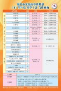 新竹市光復高中進修部產學合作二元制培育說明會2.jpg