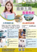 嘉南藥理大學111學年度復招五專生.jpg