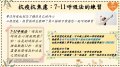 「抗疫抗焦慮：7-11呼吸法的練習」.jpg