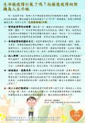 「生活被疫情打亂了嗎？把握後疫情的契機為人生升級」.jpg