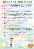 諮商心理師教您「情緒管理」8方法.jpg