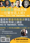 講座海報.jpg
