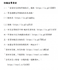 防颱宣導.png