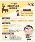 宣導圖卡.jpg