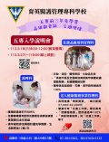 395056400X0000000_五專入學說明會001153.jpg