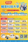 五專大學宣傳海報003621.jpg