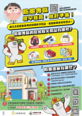 公告警戒區宣導.png