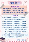 112學年度新生暑假作業.jpg