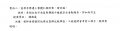 校務會議提案討論決議.jpg