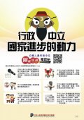 宣導海報.jpg