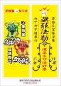 政風處-選罷法勒令海報.jpg