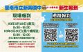 新生報到招生貼紙-113學年度.jpg