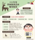 教師個別諮商輔導服務宣導圖卡.jpg