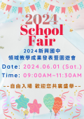 Poster-School Fair 02.png