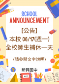 school announcement.png