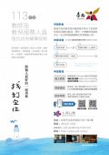 上善心理治療所宣導圖卡.jpg