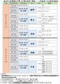 112學年度第2學期第3次定期考考程表-國一國二.jpg