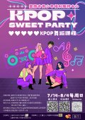 KPOP舞蹈.jpg