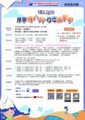 賽DM海報-台南區-01.jpg