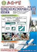 大榮-飛機修護專班1.jpg