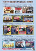 大榮-飛機修護專班.jpg