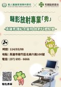 樹人放射科.jpg