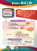 慈幼海報.jpg