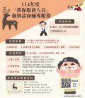 02-教保服務人員個別諮商輔導(文宣).jpg