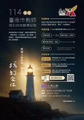 03-教師個別諮商服務上善心理諮商輔導所(文宣).jpg