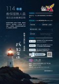 04-教保服務人員個別諮商服務上善心理諮商輔導所(文宣).jpg